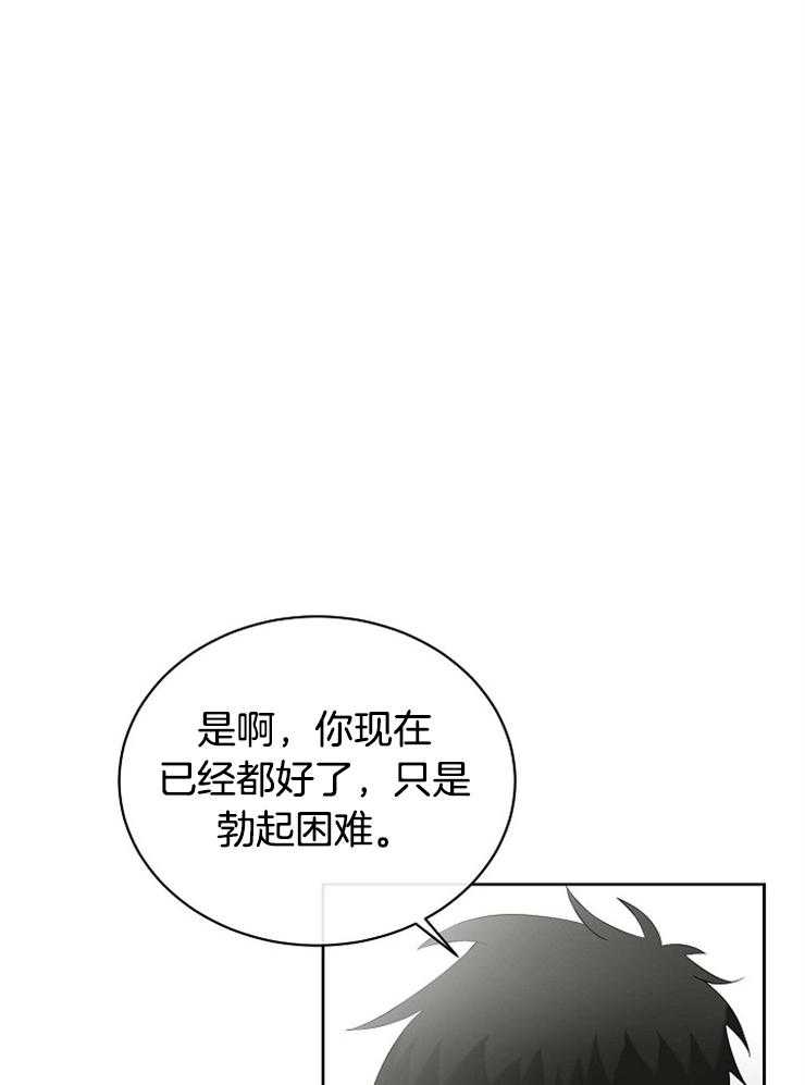 第37话_遗忘19