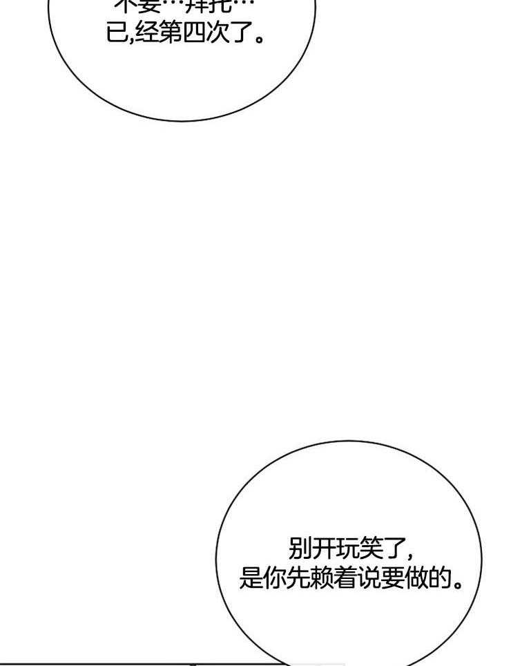 第34话_果然是利用我1