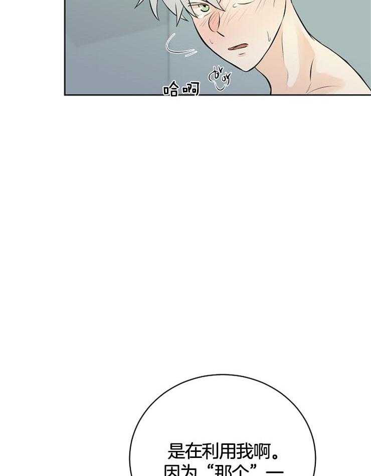 第34话_果然是利用我10