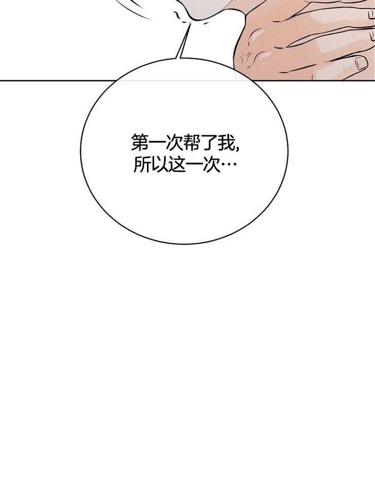 第34话_果然是利用我13