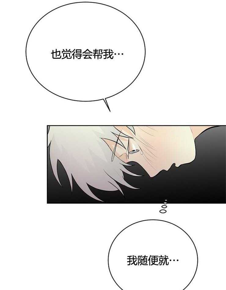 第34话_果然是利用我14