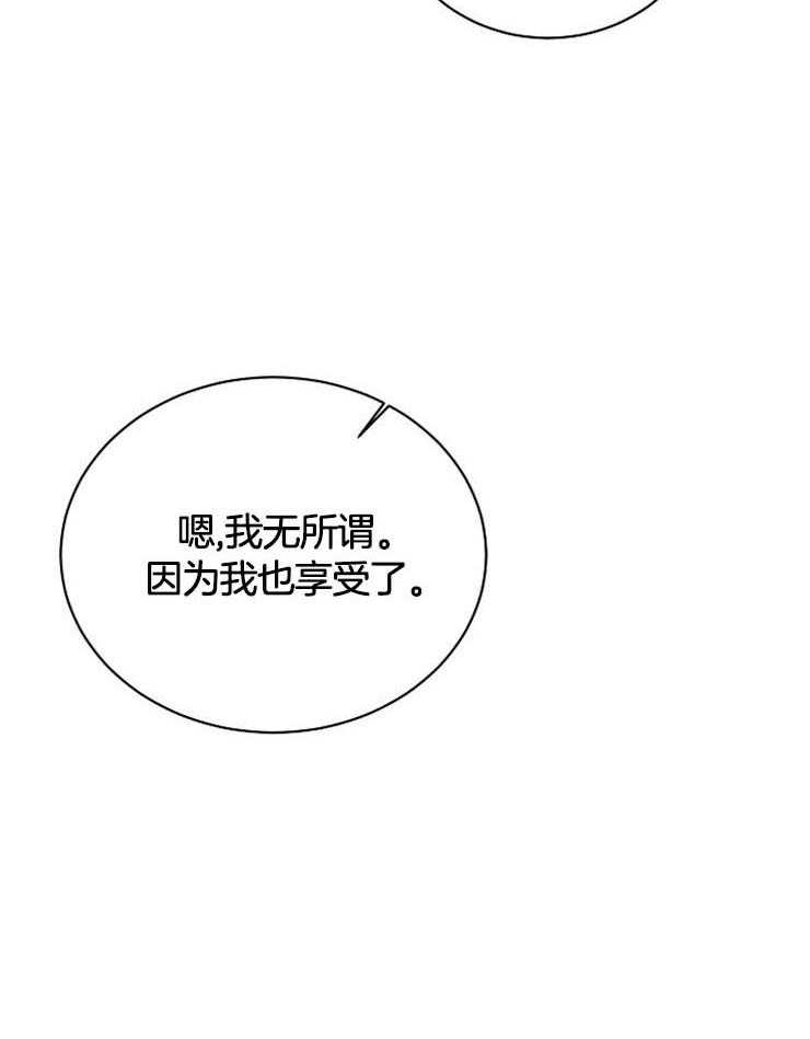 第34话_果然是利用我15
