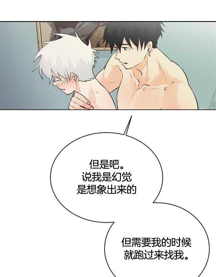 第34话_果然是利用我16