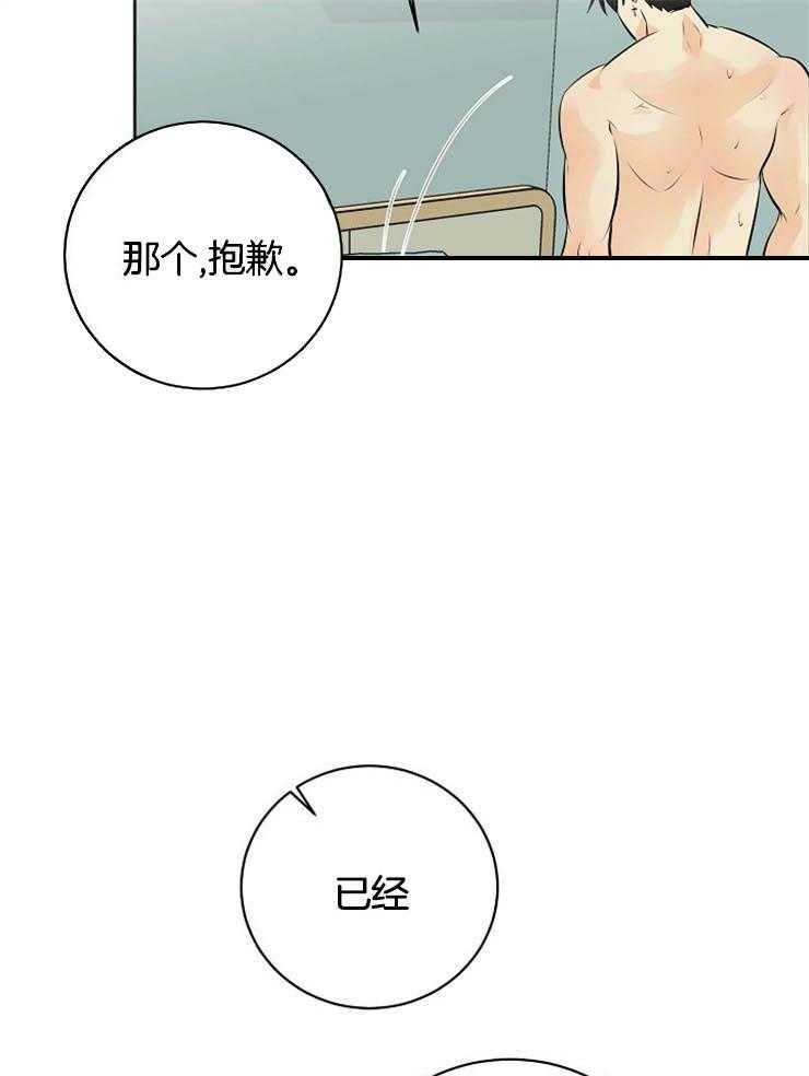 第34话_果然是利用我18