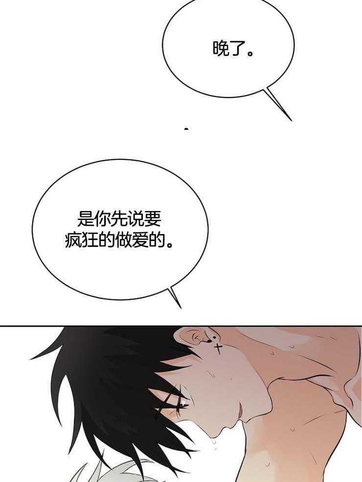 第34话_果然是利用我19