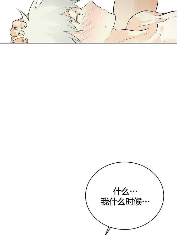 第34话_果然是利用我20