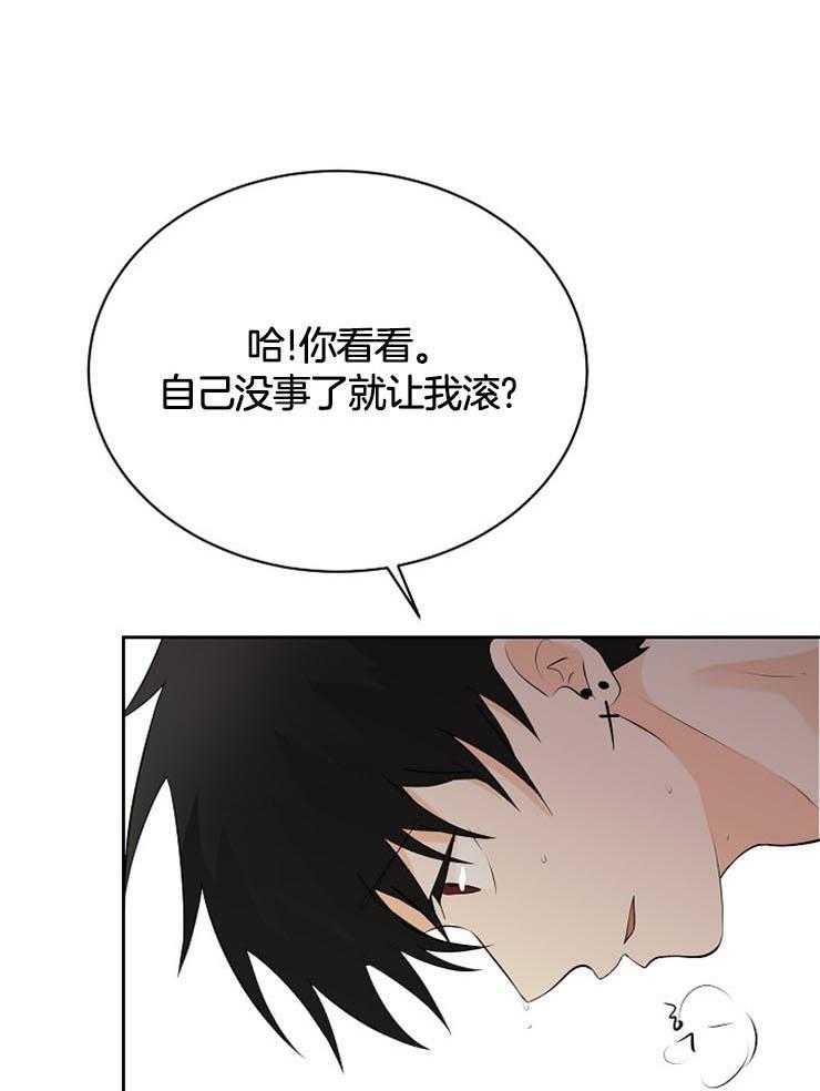 第34话_果然是利用我22