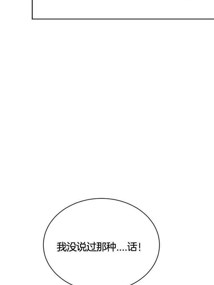 第34话_果然是利用我23