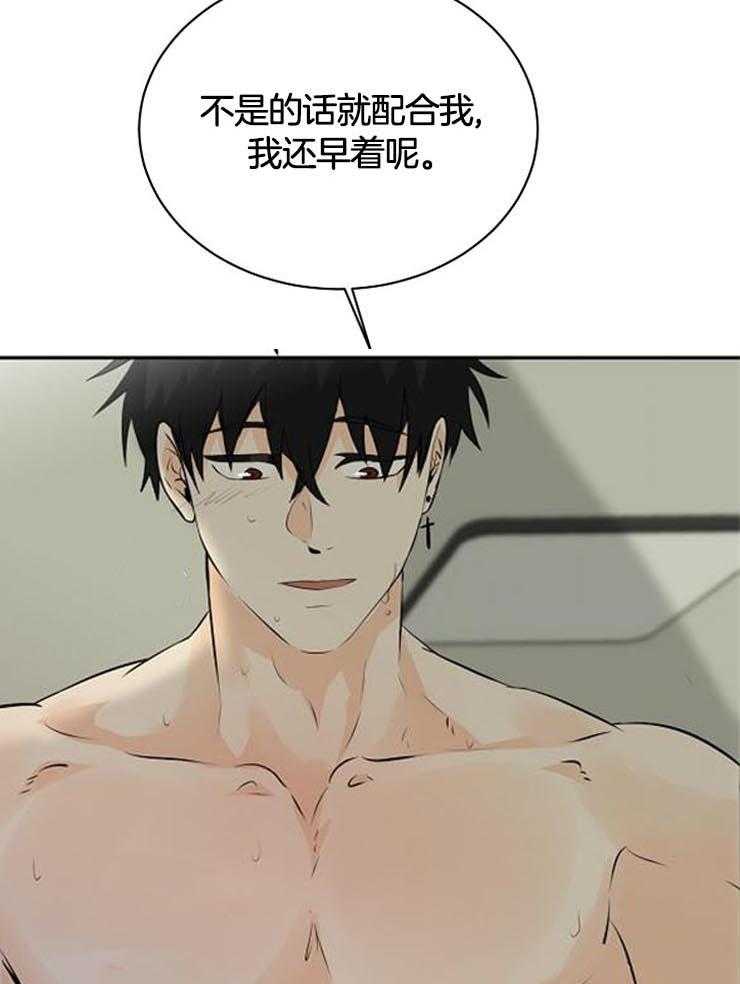 第34话_果然是利用我25