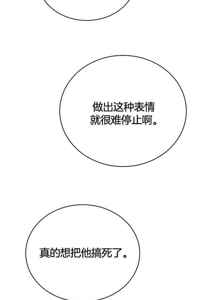 第34话_果然是利用我33