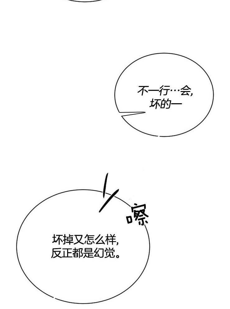 第34话_果然是利用我34