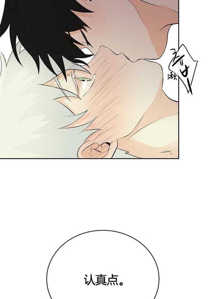 第34话_果然是利用我44