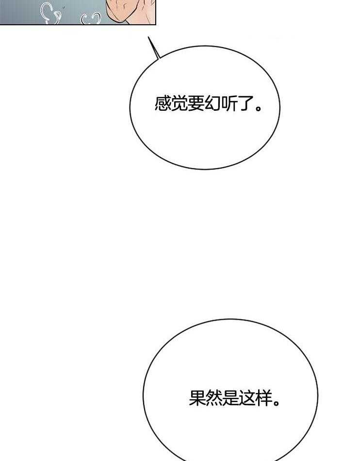 第34话_果然是利用我7
