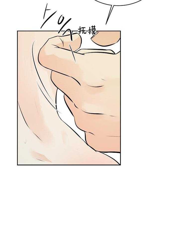 第34话_果然是利用我8