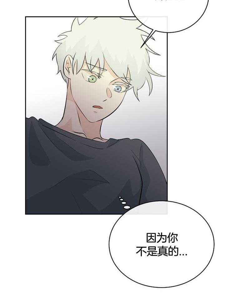 第33话_为什么是我11