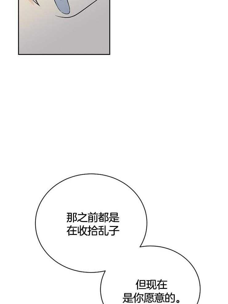 第33话_为什么是我15