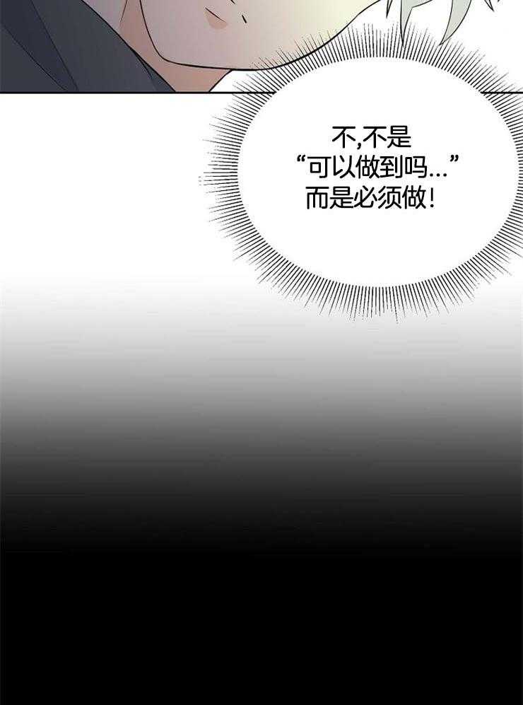 第33话_为什么是我24