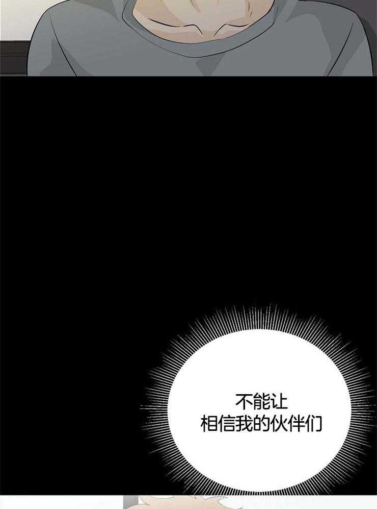 第33话_为什么是我26