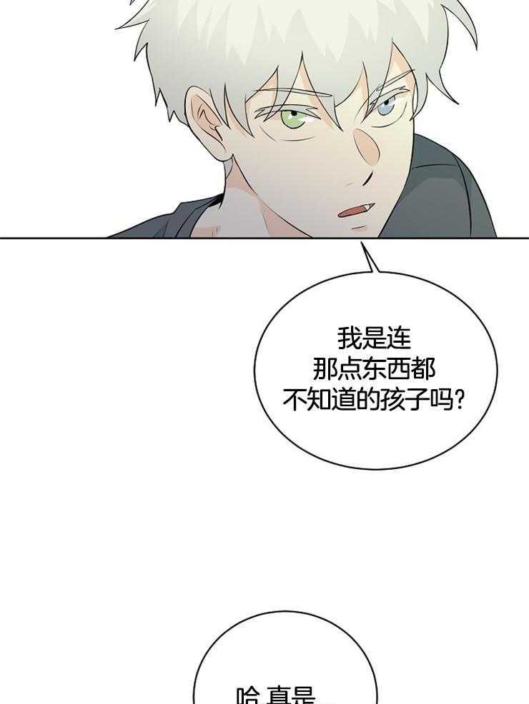 第33话_为什么是我8