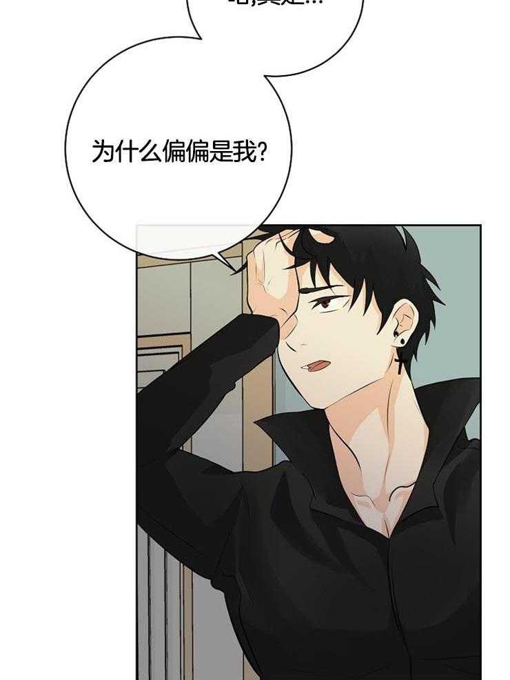 第33话_为什么是我9