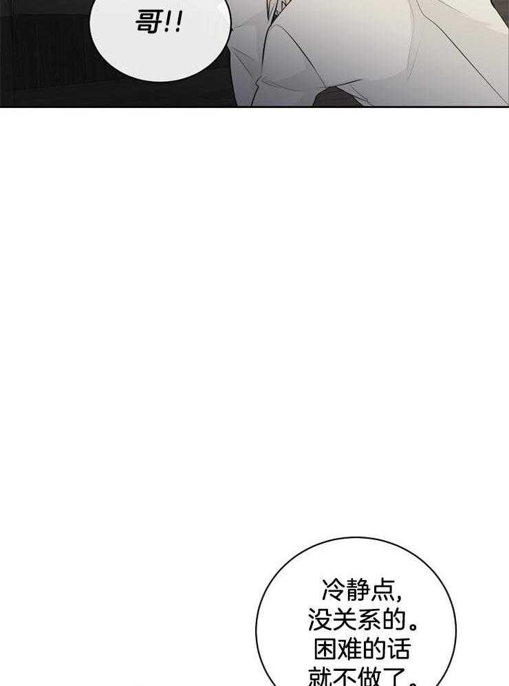 第32话_解决办法22