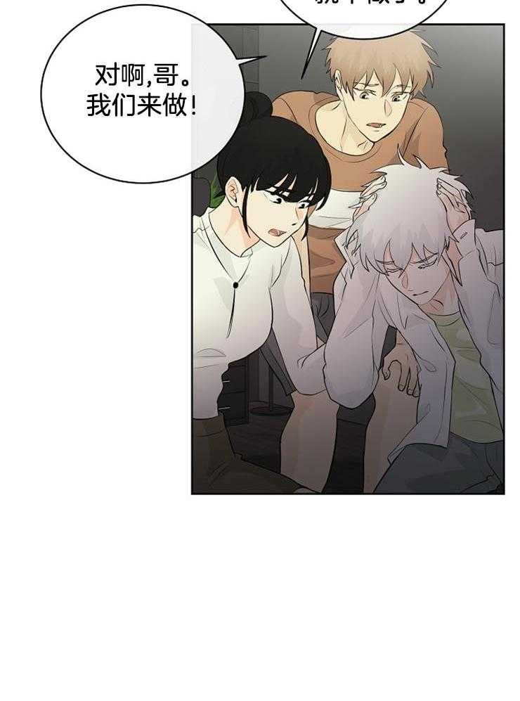 第32话_解决办法23