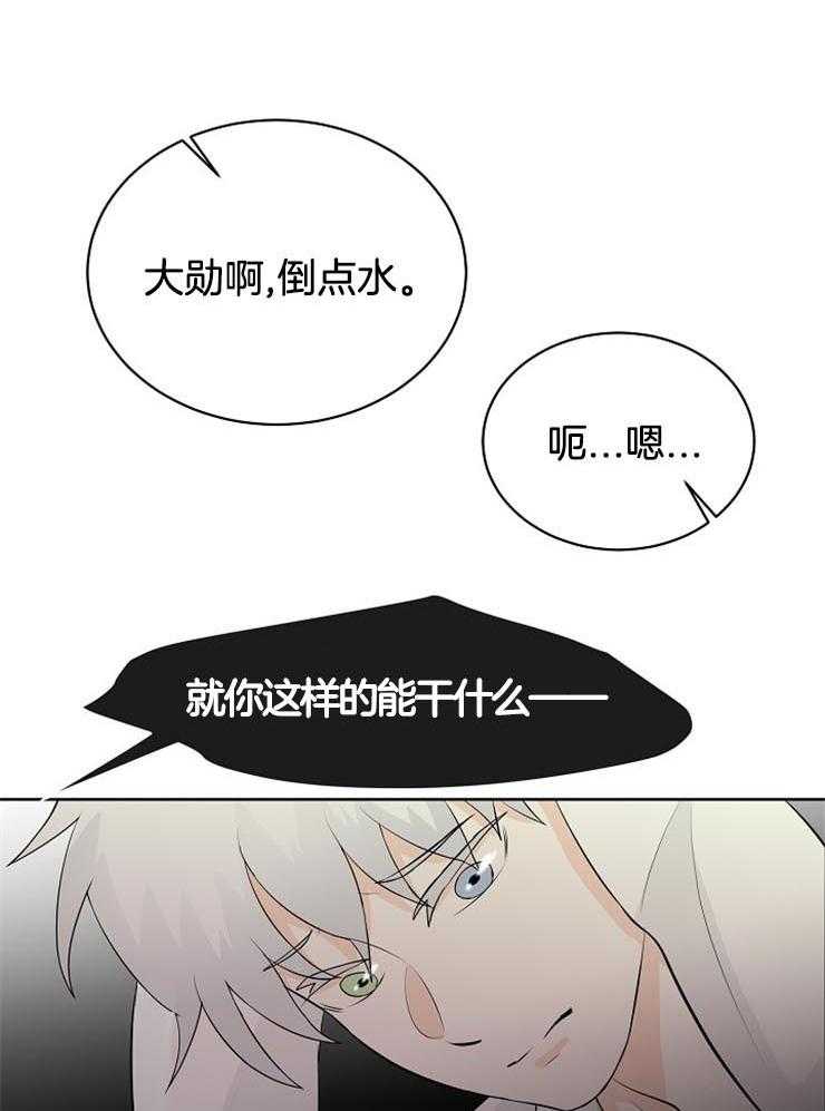 第32话_解决办法24