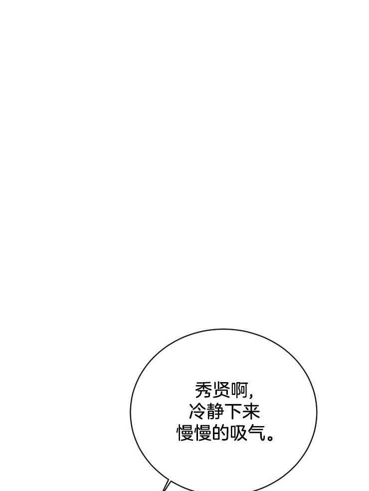 第32话_解决办法33