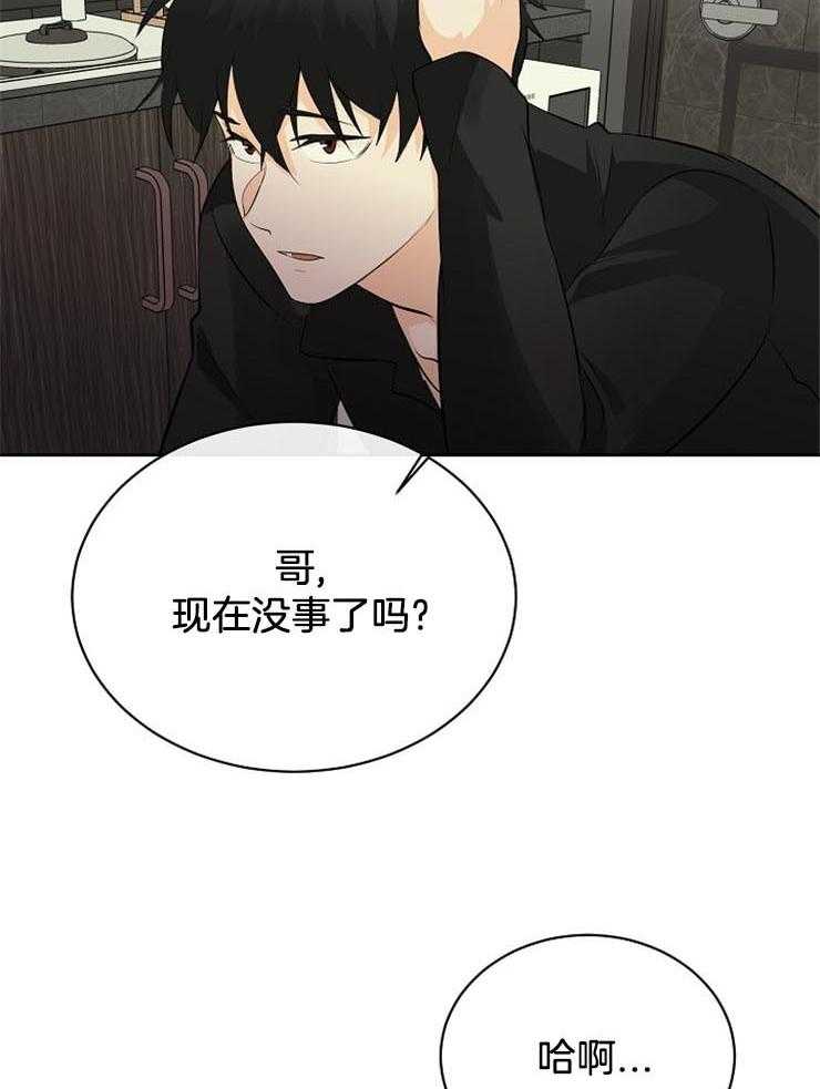 第32话_解决办法37