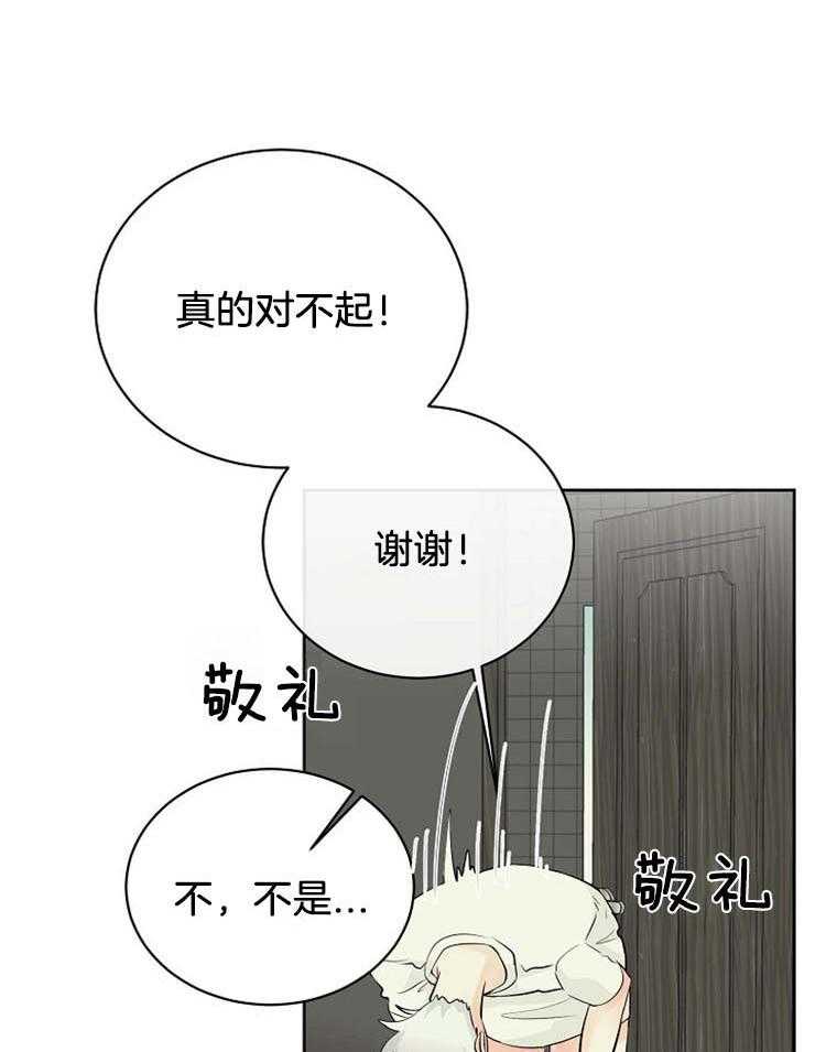 第31话_摸头杀13
