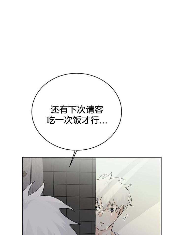 第31话_摸头杀16