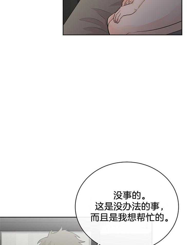 第31话_摸头杀9