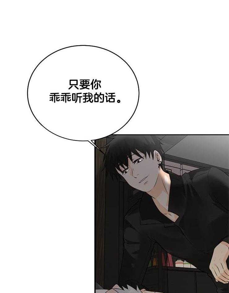 第30话_睡着了？10