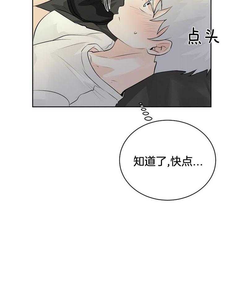 第30话_睡着了？12