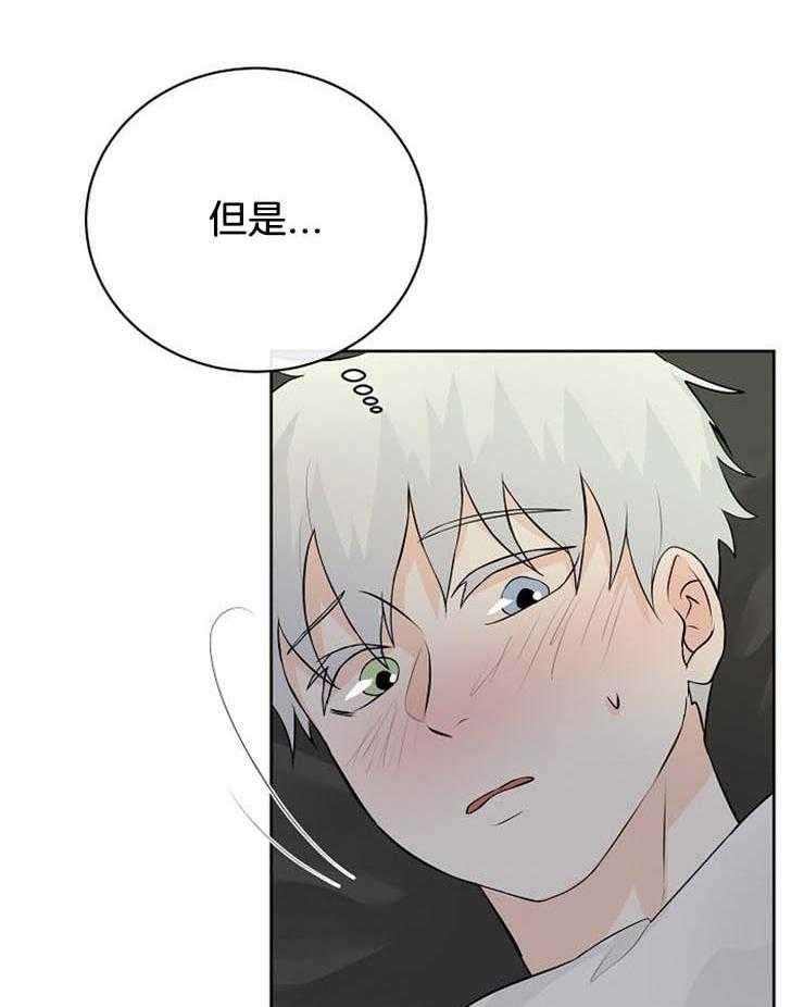 第30话_睡着了？18