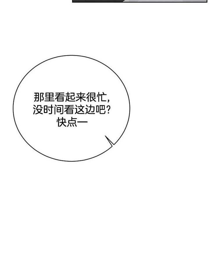 第30话_睡着了？19