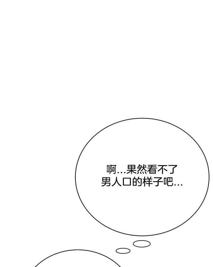 第30话_睡着了？25