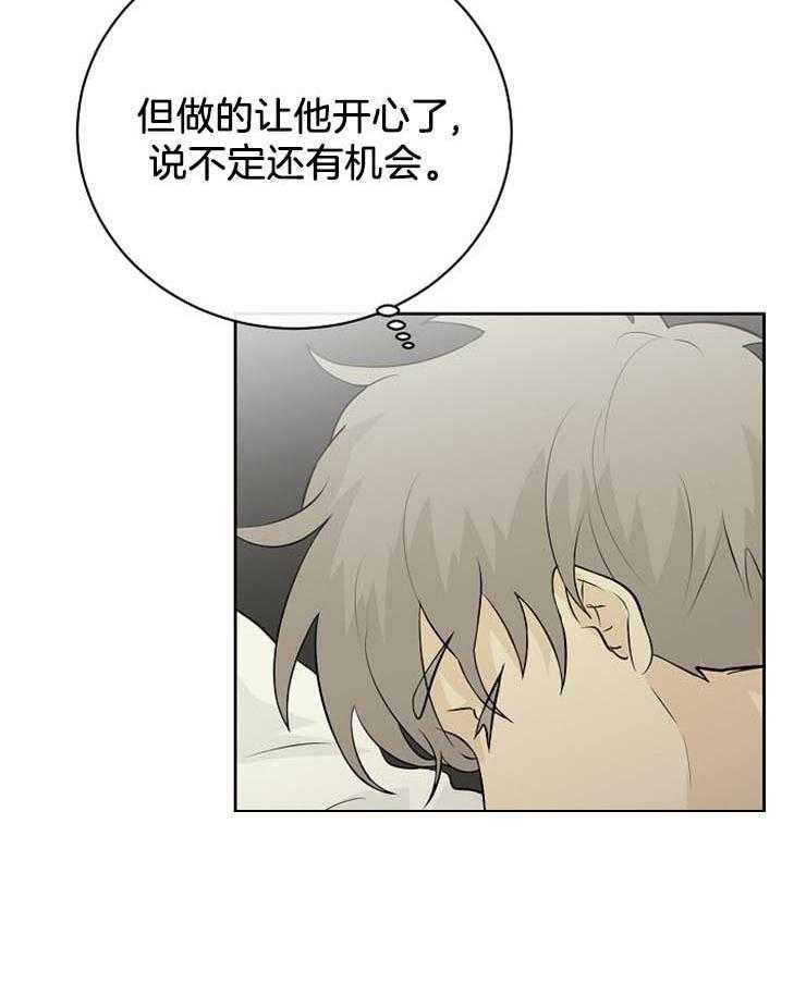 第30话_睡着了？26