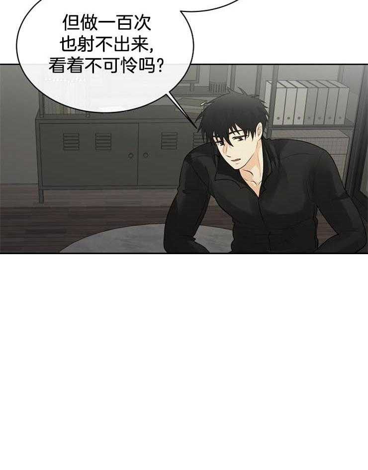 第30话_睡着了？3