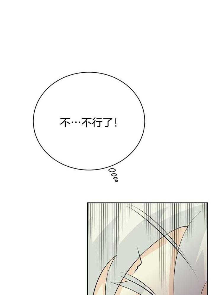 第30话_睡着了？32