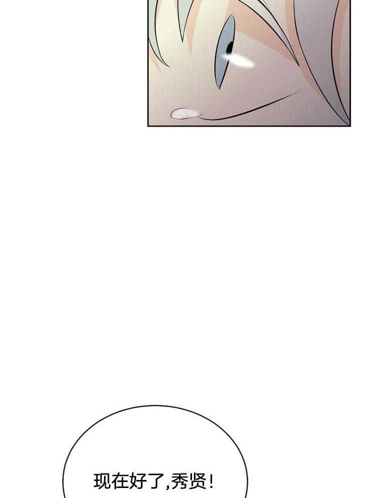 第30话_睡着了？33