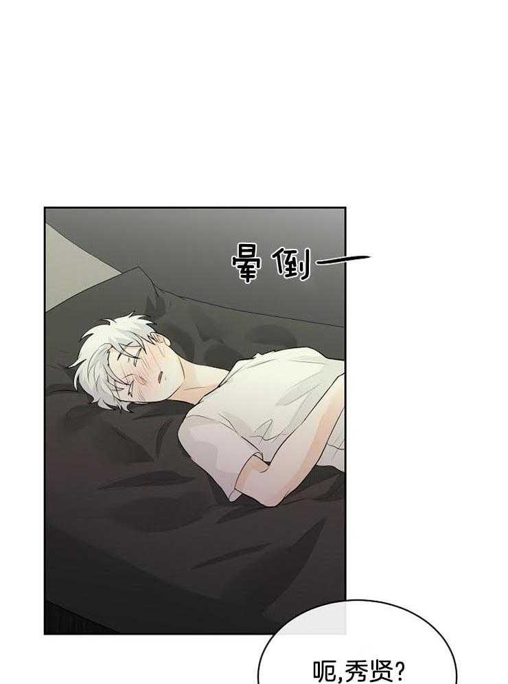 第30话_睡着了？35