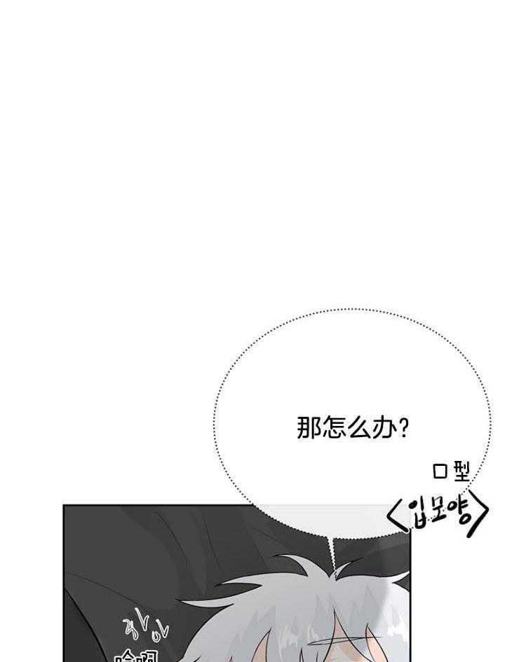 第30话_睡着了？5