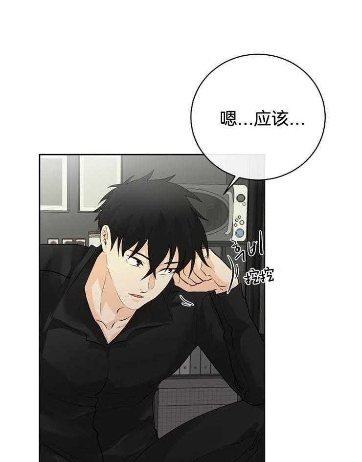 第30话_睡着了？7