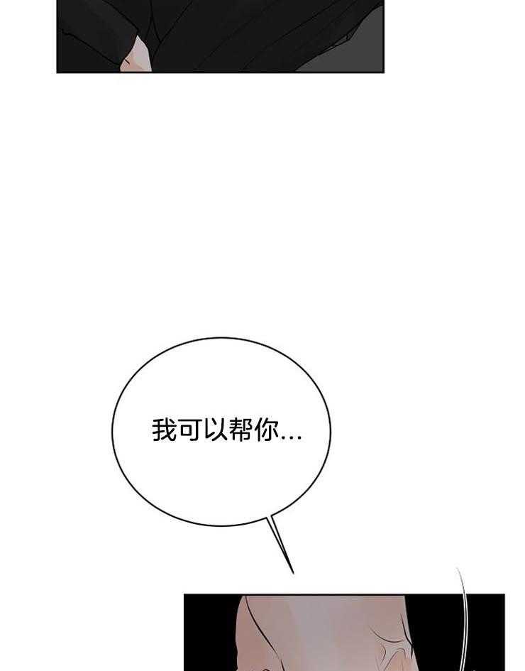 第30话_睡着了？8