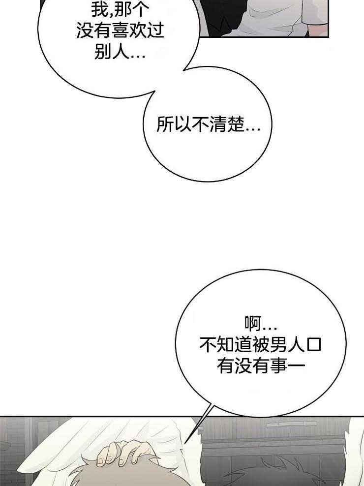 第29话_这样没用14