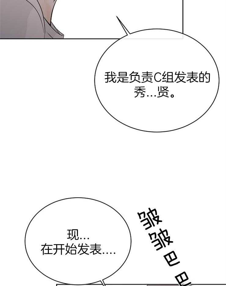 第28话_你们在干什么1