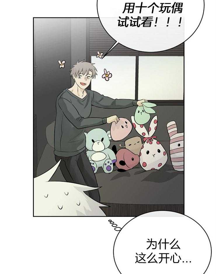 第28话_你们在干什么13