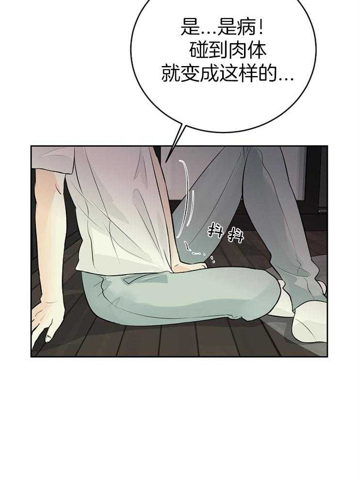 第28话_你们在干什么25