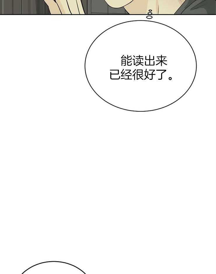 第28话_你们在干什么5